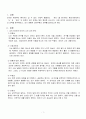 성격 5요인에 비추어 자신의 성격을 분석해보세요. 내가 가지고 있는, 내가 경험한 의미추론의 오류(흑백논리적 사고, 과잉일반화,정신적 여과, 의미확대 또는 축소, 개인화, 잘못된 명명, 독심술적 사고, 예언자적 사고) 중 3~4가지 현상에 대해 구체적 예시를 들고 분석해보세요. 3페이지