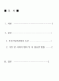 5주차에서는 건강가정기본법의 주요 내용들을 학습해보았습니다. 건강가정기본법의 각 조문들을 찾아 읽고, 그 가운데 특히 의미 있다고 생각하는 조문은 어느 것이며, 왜 그렇게 생각하는지 설명하시오. 아울러 앞으로 가정 및 사회의 변화를 고려할 때, 건강가정기본법의 관련법으로 더 필요한 법률들은 어떤 것이 있을지 기술하시오. 2페이지