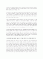 (생활스포츠I 3학년) 생활스포츠에서 소개하고 있는 종목을 체험하고 소감문을 간략하게 작성하고, 해당 종목의 기술 한가지를 선택하여 효과적인 지도 방법에 대해 작성하시오. 6페이지