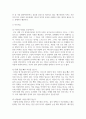 (생활스포츠I 3학년) 생활스포츠에서 소개하고 있는 종목을 체험하고 소감문을 간략하게 작성하고, 해당 종목의 기술 한가지를 선택하여 효과적인 지도 방법에 대해 작성하시오. 7페이지