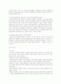 (생활스포츠I 3학년) 생활스포츠에서 소개하고 있는 종목을 체험하고 소감문을 간략하게 작성하고, 해당 종목의 기술 한가지를 선택하여 효과적인 지도 방법에 대해 작성하시오. 8페이지