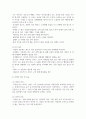 (생활스포츠I 3학년) 생활스포츠에서 소개하고 있는 종목을 체험하고 소감문을 간략하게 작성하고, 해당 종목의 기술 한가지를 선택하여 효과적인 지도 방법에 대해 작성하시오. 10페이지