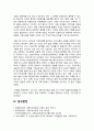 [교육심리학 2024년] 1. 가드너(Gardner)의 다중지능이론을 설명하고, 그 교육적 시사점을 논하시오. 2. 콜버그(Kohlberg)의 도덕성 발달단계이론을 설명하고, 그 교육적 시사점을 논하시오. 12페이지
