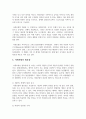 강제보험인 사회보험의 개념적 정의와 필요성, 목적, 특징을 서술하고 학습자가 생각하는 개선방안을 제시하시오 3페이지