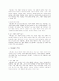 강제보험인 사회보험의 개념적 정의와 필요성, 목적, 특징을 서술하고 학습자가 생각하는 개선방안을 제시하시오 4페이지