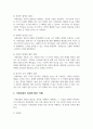 강제보험인 사회보험의 개념적 정의와 필요성, 목적, 특징을 서술하고 학습자가 생각하는 개선방안을 제시하시오 5페이지