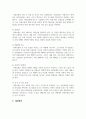 강제보험인 사회보험의 개념적 정의와 필요성, 목적, 특징을 서술하고 학습자가 생각하는 개선방안을 제시하시오 6페이지