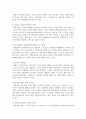 강제보험인 사회보험의 개념적 정의와 필요성, 목적, 특징을 서술하고 학습자가 생각하는 개선방안을 제시하시오 7페이지
