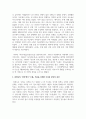 (문학의 이해 2학년) 선택한 수필집에 실린 글 가운데 세 편을 선택하여, 각각의 글에서 가장 아름다운 문장이 나 기억에 남는 장면이 포함된 부분을 한두 단락씩 그대로 옮겨쓰고, 해당 부분을 선정한 이유와 본인의 감상을 한두 단락씩 서술하시오. 3페이지