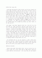 (문학의 이해 2학년) 선택한 수필집에 실린 글 가운데 세 편을 선택하여, 각각의 글에서 가장 아름다운 문장이 나 기억에 남는 장면이 포함된 부분을 한두 단락씩 그대로 옮겨쓰고, 해당 부분을 선정한 이유와 본인의 감상을 한두 단락씩 서술하시오. 4페이지