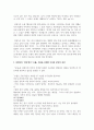 (문학의 이해 2학년) 선택한 수필집에 실린 글 가운데 세 편을 선택하여, 각각의 글에서 가장 아름다운 문장이 나 기억에 남는 장면이 포함된 부분을 한두 단락씩 그대로 옮겨쓰고, 해당 부분을 선정한 이유와 본인의 감상을 한두 단락씩 서술하시오. 5페이지