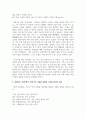 (문학의 이해 2학년) 선택한 수필집에 실린 글 가운데 세 편을 선택하여, 각각의 글에서 가장 아름다운 문장이 나 기억에 남는 장면이 포함된 부분을 한두 단락씩 그대로 옮겨쓰고, 해당 부분을 선정한 이유와 본인의 감상을 한두 단락씩 서술하시오. 6페이지