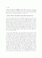 (문학의 이해 2학년) 선택한 수필집에 실린 글 가운데 세 편을 선택하여, 각각의 글에서 가장 아름다운 문장이 나 기억에 남는 장면이 포함된 부분을 한두 단락씩 그대로 옮겨쓰고, 해당 부분을 선정한 이유와 본인의 감상을 한두 단락씩 서술하시오. 8페이지