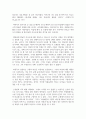 (문학의 이해 2학년) 선택한 수필집에 실린 글 가운데 세 편을 선택하여, 각각의 글에서 가장 아름다운 문장이 나 기억에 남는 장면이 포함된 부분을 한두 단락씩 그대로 옮겨쓰고, 해당 부분을 선정한 이유와 본인의 감상을 한두 단락씩 서술하시오. 9페이지