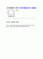 교육사 2024년 2학기 중간] 도산 안창호 [교육사] 교재에 소개된 우리나라 고대에서 근대에 이르기까지의 교육사상가 및 실천가 중 1명을 선정하여 생애와 교육사상의 특징을 설명하시오. 1페이지
