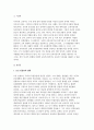 교육사 2024년 2학기 중간] 도산 안창호 [교육사] 교재에 소개된 우리나라 고대에서 근대에 이르기까지의 교육사상가 및 실천가 중 1명을 선정하여 생애와 교육사상의 특징을 설명하시오. 3페이지