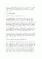 교육사 2024년 2학기 중간] 도산 안창호 [교육사] 교재에 소개된 우리나라 고대에서 근대에 이르기까지의 교육사상가 및 실천가 중 1명을 선정하여 생애와 교육사상의 특징을 설명하시오. 4페이지