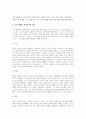 교육사 2024년 2학기 중간] 도산 안창호 [교육사] 교재에 소개된 우리나라 고대에서 근대에 이르기까지의 교육사상가 및 실천가 중 1명을 선정하여 생애와 교육사상의 특징을 설명하시오. 6페이지