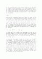 교육사 2024년 2학기 중간] 도산 안창호 [교육사] 교재에 소개된 우리나라 고대에서 근대에 이르기까지의 교육사상가 및 실천가 중 1명을 선정하여 생애와 교육사상의 특징을 설명하시오. 7페이지