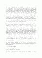 교육사 2024년 2학기 중간] 도산 안창호 [교육사] 교재에 소개된 우리나라 고대에서 근대에 이르기까지의 교육사상가 및 실천가 중 1명을 선정하여 생애와 교육사상의 특징을 설명하시오. 8페이지