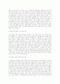 교육사 2024년 2학기 중간] 도산 안창호 [교육사] 교재에 소개된 우리나라 고대에서 근대에 이르기까지의 교육사상가 및 실천가 중 1명을 선정하여 생애와 교육사상의 특징을 설명하시오. 9페이지