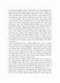 복지한국 미래는 있는가 독후감 2페이지