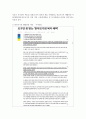 건강가정론A+) 다양한 가족형태 중 본인이 특히 관심있는 가족형태 한 가지를 골라 그러한 가족에 대한 기사 3개를 읽고, 본인의 생각을 작성하시오. 4페이지