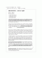 건강가정론A+) 다양한 가족형태 중 본인이 특히 관심있는 가족형태 한 가지를 골라 그러한 가족에 대한 기사 3개를 읽고, 본인의 생각을 작성하시오. 6페이지