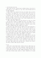 건강가정론A+) 다양한 가족형태 중 본인이 특히 관심있는 가족형태 한 가지를 골라 그러한 가족에 대한 기사 3개를 읽고, 본인의 생각을 작성하시오. 7페이지