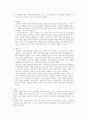 사례관리론A+)래디컬헬프를 읽고 2부에서 이야기 하고 있는 5가지의 실험적 실천사례 중 3개를 선택해서 사례별로 분석해보고 실천사례를 통해 본인이 발견해 낸 효과적이고 바람직한 사회복지실천가의 자질과 실천 원칙을 정리하여 기술하세요. 3페이지