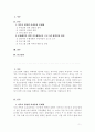 학습자의 가족이 당면한 또는 경험했던 어려움이나 문제를 적고, 문제 해결에 도움이 될 수 있는 가족생활교육 프로그램 계획안을 작성하시오 2페이지