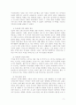 학습자의 가족이 당면한 또는 경험했던 어려움이나 문제를 적고, 문제 해결에 도움이 될 수 있는 가족생활교육 프로그램 계획안을 작성하시오 3페이지