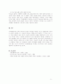 학습자의 가족이 당면한 또는 경험했던 어려움이나 문제를 적고, 문제 해결에 도움이 될 수 있는 가족생활교육 프로그램 계획안을 작성하시오 5페이지