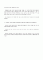 기초미시경제론 중간과제물 4페이지