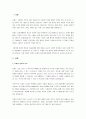지레의 원리와 인체지레에 대해 논하시오. 2페이지