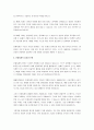 지레의 원리와 인체지레에 대해 논하시오. 4페이지