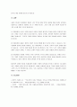 지레의 원리와 인체지레에 대해 논하시오. 5페이지