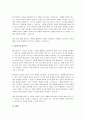프로스포츠 구단(축구, 야구, 농구, 배구 등)을 1개 선정하여 해당 구단을 SWOT분석하여 다른 구단에 대한 경쟁전략을 수립하라. 4페이지