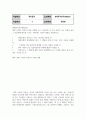 중어중문4 현대중국연극영화감상 영화 5일의 마중의 작품 전체를 보고 등장인물 중 가장 공감이 가는 인물을 골라 그 인물에게 편지 2페이지