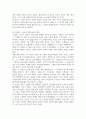 영어영문4 오늘날의프랑스 볼테르가 개입한 장 칼라스 사건과 에밀 졸라가 그 부당성을 고발한 드레퓌스 사건을 비교하여 설명 4페이지