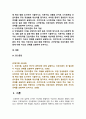 [간호이론 2024년] 1. 간호이론, 실무와 연구의 관련성, 간호이론이 왜 필요한지 설명 2. 나이팅게일 간호이론의 주요 개념, 만성질환자 1인을 선정하여 대면 혹은 비대면 방식으로 인구 사회학적 특성, 생활 습관 및 질병 특성, 나이팅게일 간호이론의 주요 개념별로 대상자를 평가, 어떠한 중재가 필요한지, 나이팅게일 간호이론의 장단점 2페이지