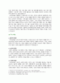 [간호이론 2024년] 1. 간호이론, 실무와 연구의 관련성, 간호이론이 왜 필요한지 설명 2. 나이팅게일 간호이론의 주요 개념, 만성질환자 1인을 선정하여 대면 혹은 비대면 방식으로 인구 사회학적 특성, 생활 습관 및 질병 특성, 나이팅게일 간호이론의 주요 개념별로 대상자를 평가, 어떠한 중재가 필요한지, 나이팅게일 간호이론의 장단점 7페이지