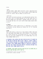 [간호이론 2024년] 1. 간호이론, 실무와 연구의 관련성, 간호이론이 왜 필요한지 설명 2. 나이팅게일 간호이론의 주요 개념, 만성질환자 1인을 선정하여 대면 혹은 비대면 방식으로 인구 사회학적 특성, 생활 습관 및 질병 특성, 나이팅게일 간호이론의 주요 개념별로 대상자를 평가, 어떠한 중재가 필요한지, 나이팅게일 간호이론의 장단점 9페이지
