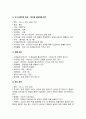 [간호이론 2024년] 1. 간호이론, 실무와 연구의 관련성, 간호이론이 왜 필요한지 설명 2. 나이팅게일 간호이론의 주요 개념, 만성질환자 1인을 선정하여 대면 혹은 비대면 방식으로 인구 사회학적 특성, 생활 습관 및 질병 특성, 나이팅게일 간호이론의 주요 개념별로 대상자를 평가, 어떠한 중재가 필요한지, 나이팅게일 간호이론의 장단점 10페이지