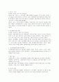 사이버범죄의 특성과 사례를 분석하고 대응체제를 서술하시오. 5페이지