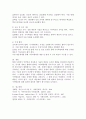 사이버범죄의 특성과 사례를 분석하고 대응체제를 서술하시오. 6페이지