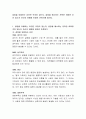 갈등을 유발하는 요인은 무엇이 있는지, 갈등을 해소하는 전략은 어떠한 것이 있는지 자신의 경험을 토대로 이야기해 봅시다 2페이지