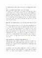 갈등을 유발하는 요인은 무엇이 있는지, 갈등을 해소하는 전략은 어떠한 것이 있는지 자신의 경험을 토대로 이야기해 봅시다 3페이지