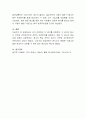 귀하가 선호하는 TV 광고를 선정하여, 그 광고의 메시지 전략과 크리에이티브 전략이 어떠한지를 설명하고, 해당 TV 광고의 효과성에 대해서 논하시오. 4페이지