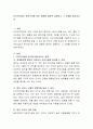 다국적기업이 현지국가에 미친 영향에 대하여 설명하고 그 사례를 제시하시오 2페이지